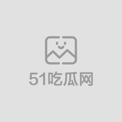 15白菜妹妹 1